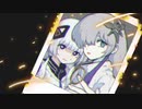 燃ヱ殻／星界＆可不