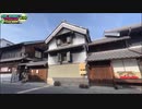 東京駅→博多駅を歩くセーブポイント旅#39（15日目 岡崎駅～）