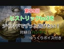 【 MTG アリーナ 】 第59回 ヒストリックbo3をジャンドでずっと遊びたい！対緑白ハンマー【 ヒストリック】