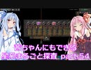 【Factorio】茜ちゃんにもできる星系まるごと探査 part54【SpaceExploration】