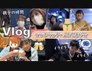 【かんあきチャンネル】★Vlog★とある平日の１日！ママはばっぱと自然食ランチ♪