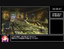 [Wii] パンドラの塔 (Ｓエンディング) RTA 4時間40分11秒 part11前編