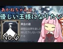 【Frostpunk】茜ちゃんは優しい王様になりたい Part6(終)【VOICEROID実況】