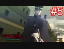 俺転生【part5】真・女神転生III NOCTURNE HD REMASTER
