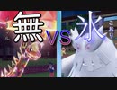 【ポケモンSV】タイプ統一【対戦実況】９