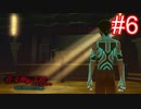 俺転生【part6】真・女神転生III NOCTURNE HD REMASTER