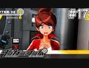 【実況】希望に満ち溢れた絶望的な新生活#17【ダンガンロンパ~希望の学園と絶望の高校生~】