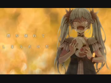 からくりピエロ　歌ってみた【小米なこ】