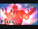 【KH2FM実況】心を繋ぐ２人のキングダムハーツ２｜part47