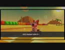 マリオカートツアー【ヨッシーツアー】ふんづけろ！ちびカロン