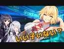 きっとあの子も喜ぶことでしょう【VOICEROID劇場】【Coefont】