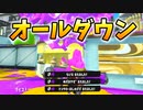 ダイナモのXマッチで4キルワイプアウトしていく！！【スプラトゥーン3】【614日目】