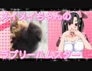 メイメイのハムスターの日常。21