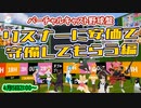 【バーチャルキャスト野球盤】リスナーに安価で守備参加してもらう編【VR野球】