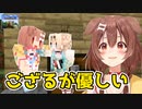 [part18]いろはちゃんが優しいでござる　～ころねのもはや初見のマインクラフト～