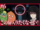 【狂い月】2人で不穏な空気しか感じない廃屋敷探索【#6】｜女性実況