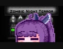 【ZombieNightTerror】ずんだナイトテラー33