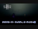 【ネタバレあり】オクトパストラベラーⅡ キャスティ 4章 Part 45【PC】