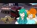 【Euro Truck Simulator2】自称プロトラック運転手、超激ムズ精密駐車に臨む #03【ゆっくり実況】