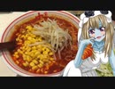 ゾンビーナちゃんの料理　ラーメン【飯テロ】２