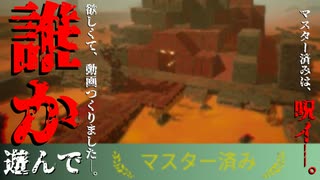 [Meet Your Maker] 君に会いたい1 [ゆっくり実況]