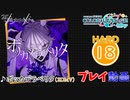 【プロセカ】 ボッカデラベリタ 【HARD】 (AP) 2DMV