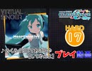 【プロセカ】 みくみくにしてあげる♪【してやんよ】 【HARD】 (AP)