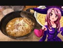 マガラブ_料理　 つけ麺屋 やすべぇ【飯テロ】