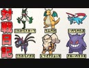 【ポケモンSV】 のんびり対戦日記 part32 【ゆっくり実況】