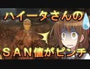 ゆっくり第六駆逐隊のエルデンリング　ランダム封印羅針盤縛り３２