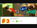 【火力MAX】100倍ロックバスターでロックマンエグゼを遊びつくすPart3【縛り実況】