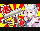 【全員粉砕！進撃するタコ姉】ちゅわわとぅーん！#6【ボイロトゥーン3/東北イタコ実況プレイ】