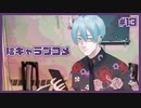 陰キャへの解像度があまりにも高すぎる乙女ゲーム | 陰キャラブコメ #13 【#ムービン #VTuber】
