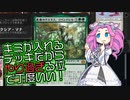【MTGA】ゾパンドレルが活躍できるやさしい世界【四国めたん】