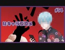 陰キャへの解像度があまりにも高すぎる乙女ゲーム | 陰キャラブコメ #14 【#ムービン #VTuber】