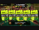 【サーモンランNW】『バイトチームコンテスト』参加してみました～齢38のイクラ集め-DAY22【Splatoon3】