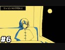 【ファミレスを享受せよ】話すこともなくなり、話が進まなくなる。 #５