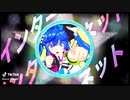 ツインターボでINTERNET YAMERO【MMDモーション配布】