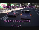 結月ゆかりがミニバンだけでGT6をクリアするそうです　パート７