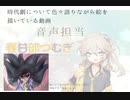 絵を描きながら好きなものについて語ってる動画【VOICEVOX】