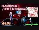 【ビートセイバー】FLASHBACK - かめりあ feat. Reol (Hard ranked ☆4.04)【A】