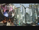 【字幕プレイ】FF紀行・FINAL FANTASY XIII-2編 #37
