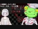 【Cafe Venus Flytrap】ハエさん、ハエトリ草カフェにて無事捌かれる。Part2【ホラーゲーム実況】