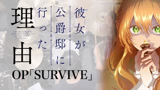 『彼女が公爵邸に行った理由』OP「SURVIVE」(MindaRyn)ドラム叩いてみた。/Kanojoga kousyakuteini ittariyuu OP SURVIVE Drum cover