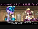 【黒月demons白炎】不思議な本と出会い成長する少女の物語 part50【ソフィーのアトリエ】
