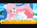 フィーリア王女とふたりはプリキュアSplash☆Star～1187