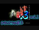 【実況】かまいたちの夜3 vol.1