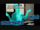 【実況】かまいたちの夜3 vol.2