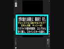 23年4月15日夜　ウクライナ戦争は終わった。敵に燃料を売るわけない。