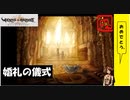 【 アルメセラからの転生者がゆく 】「 ヴィーナス＆ブレイブス 」実況 part.56【ゲーム実況】【 第八章　それぞれの役割⑦ 】